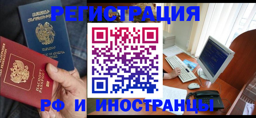 прописка для кредита в Владимирской области