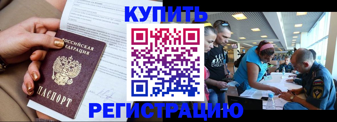 прописка законно в Владимирской области